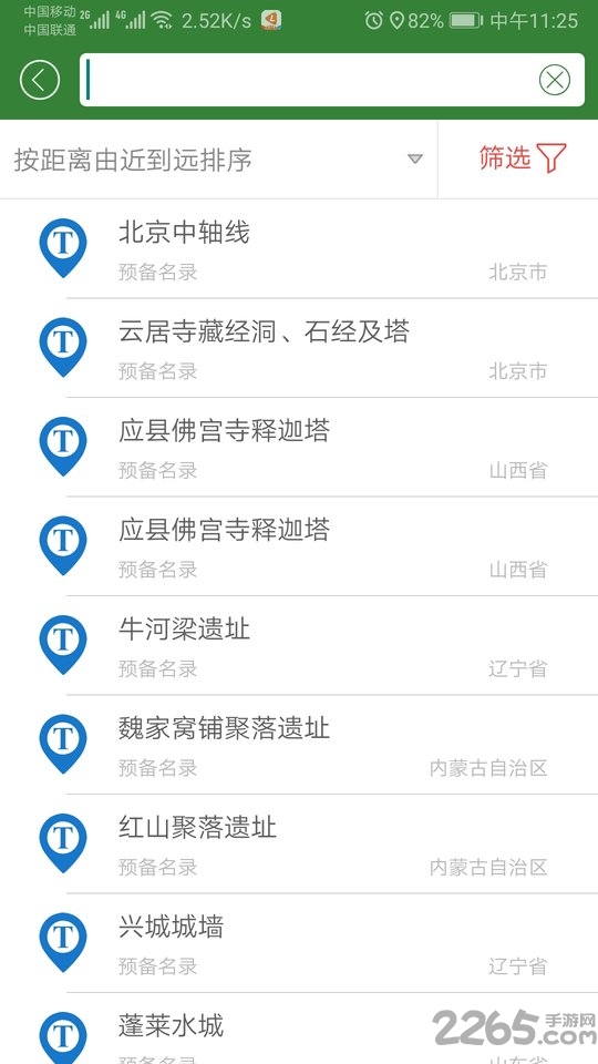 监测云调研版app