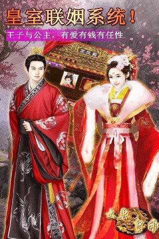 大唐皇帝果盘手游 大唐皇帝果盘手游