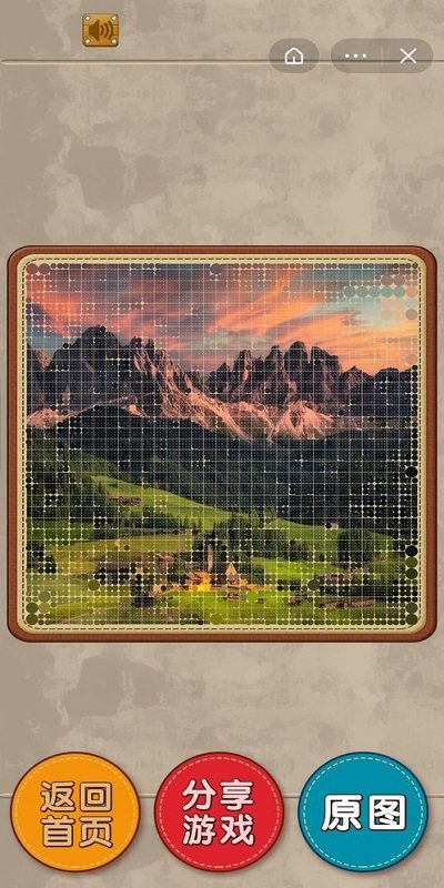 擦掉马赛克手机版