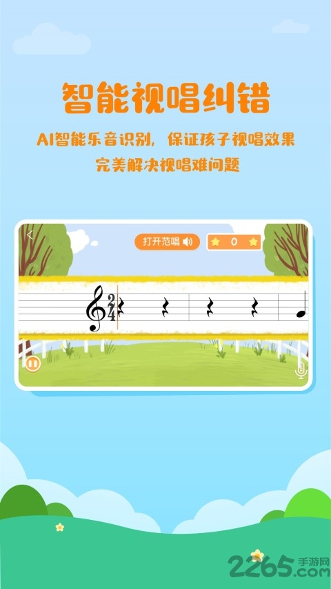 音乐壳机构版app 音乐壳机构版下载安装手机