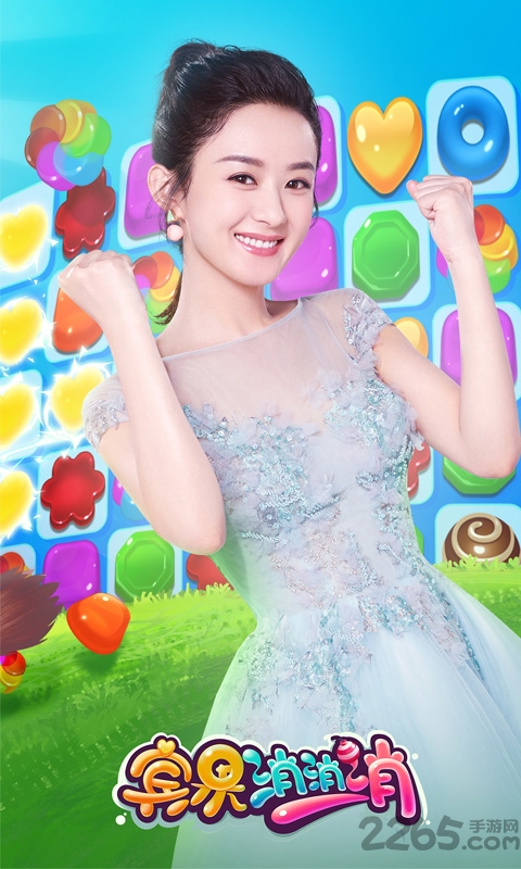 宾果消消消内购破解版