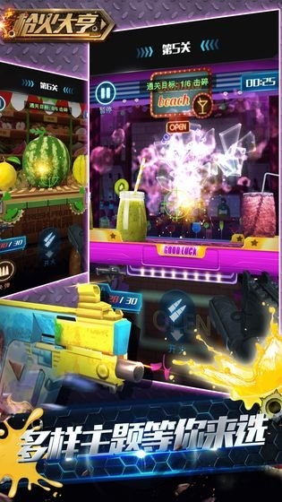 枪火大亨官方版