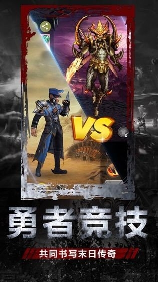 末日庇护所游戏免费