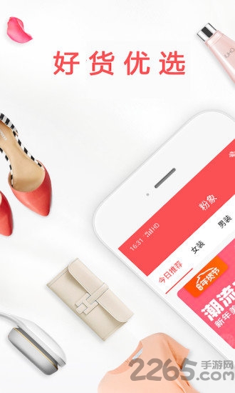 番茄优选客户端 番茄优选app下载