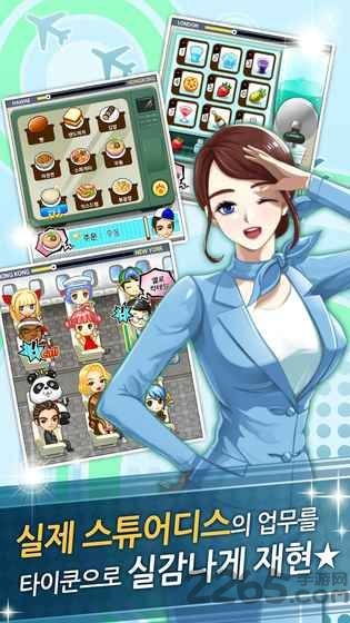 模拟养成空姐手机游戏