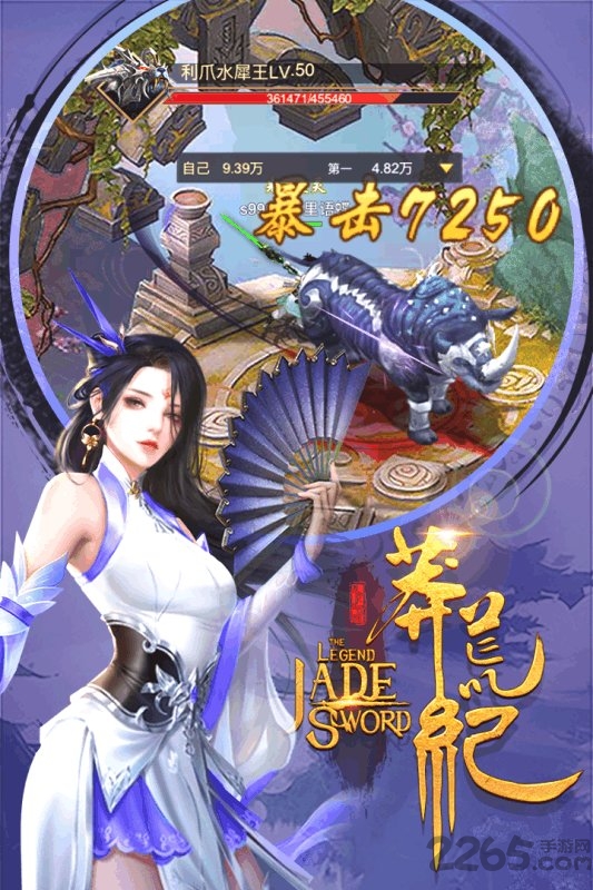 莽荒纪3D微端 《莽荒纪3D》