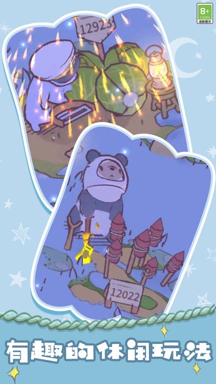 胡闹经营手机版 胡闹经营游戏下载