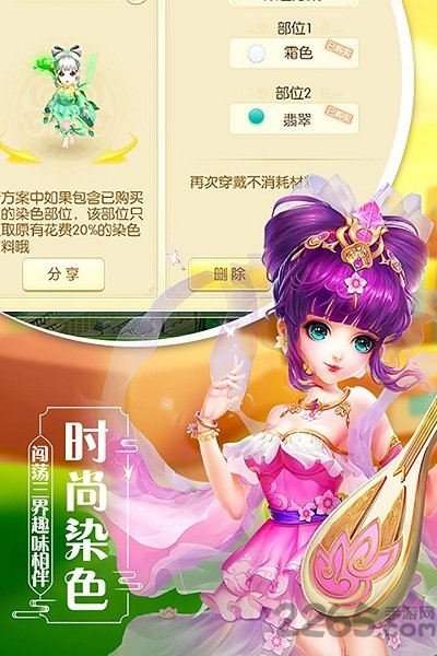 修仙物语米玩互娱版