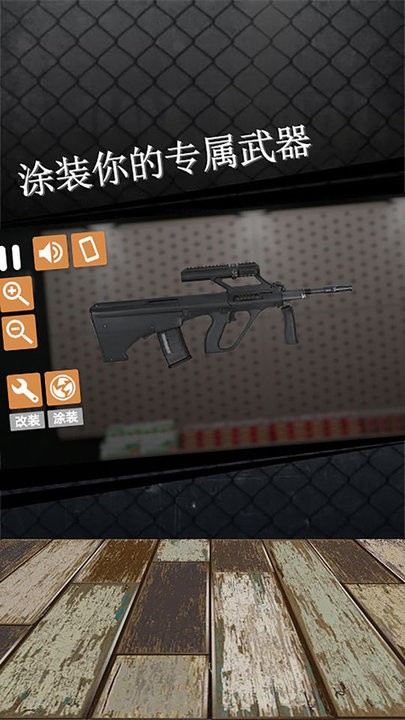 我的枪械模拟器游戏