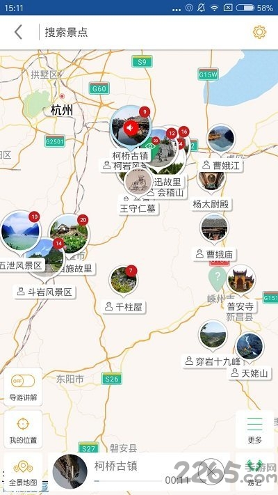 绍兴导游官方版