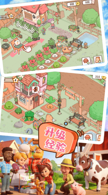农场小镇模拟经营游戏