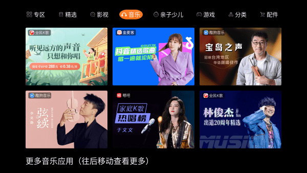 创维应用商店官方版