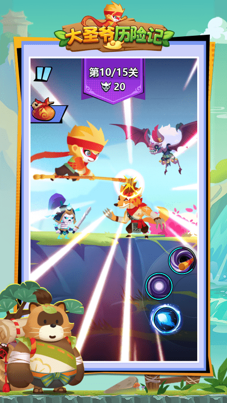 大圣爷历险记游戏