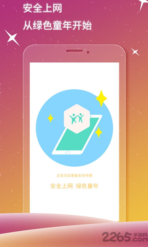 绿色童年孩子端