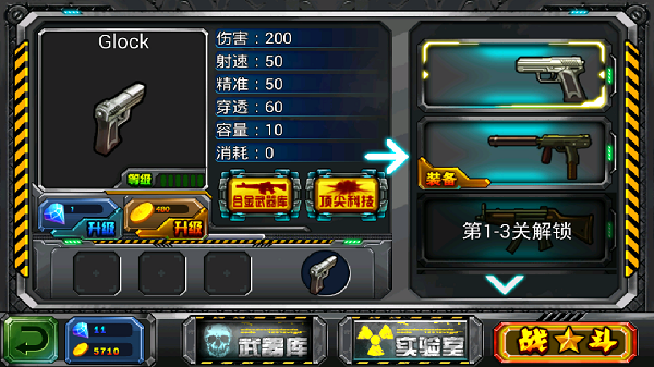 致命病毒丧尸围城手机版