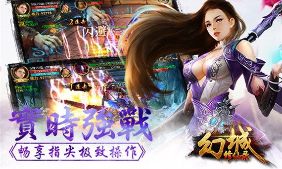 6kw版幻城修仙录手游下载