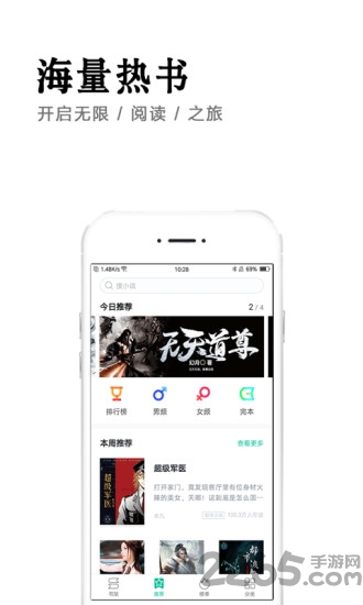 快读小说笔趣书阁app