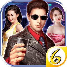 一流总裁单机版