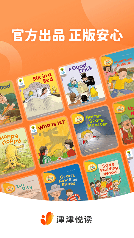 津津悦读app下载