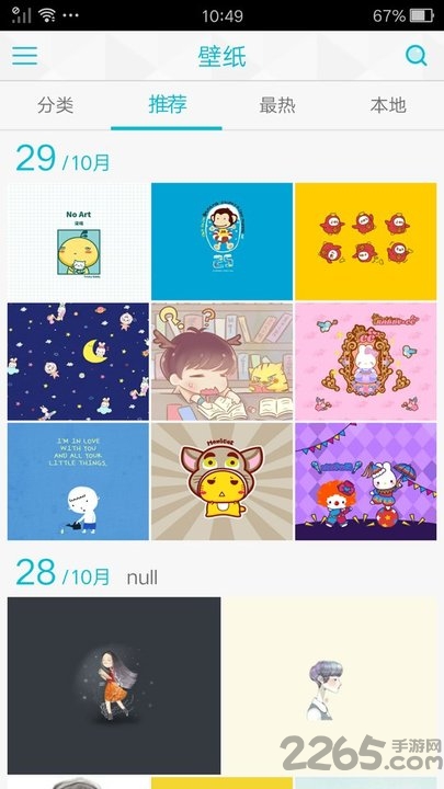 魔秀视频壁纸软件