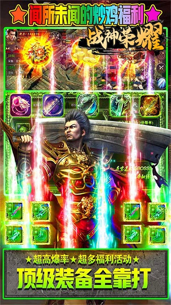 战神荣耀单职业官方版