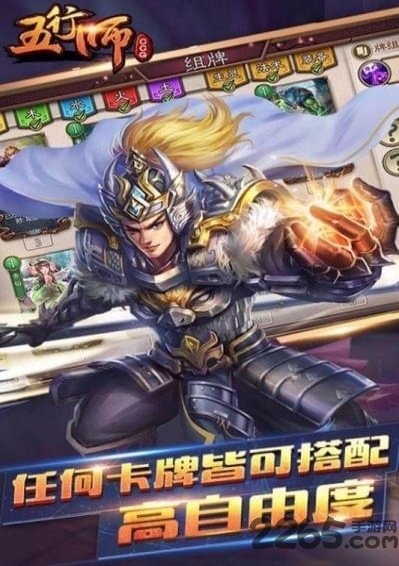 百度五行师手游