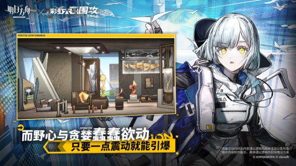 明日方舟bilibili服