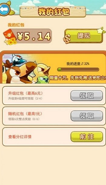 萌萌突突突红包版游戏