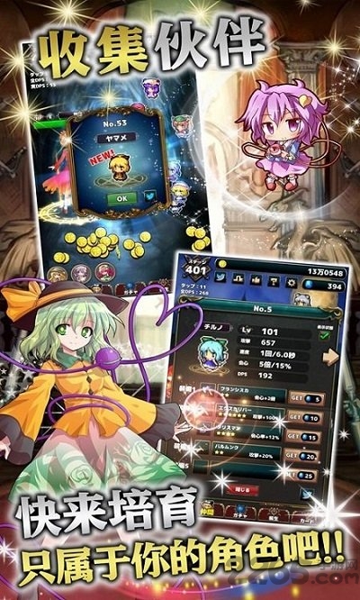 东方幻想指尖火花taptap官方版 东方幻想指尖火花taptap游戏下载