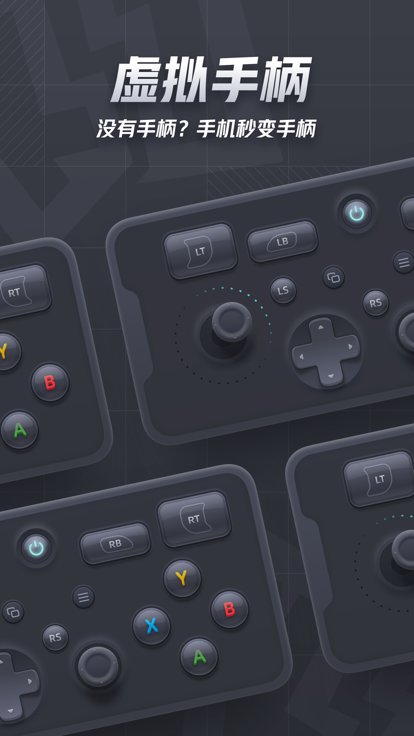 咖哒虚拟手柄app