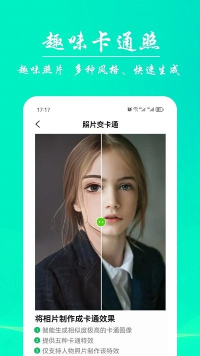 ai模糊照修复app