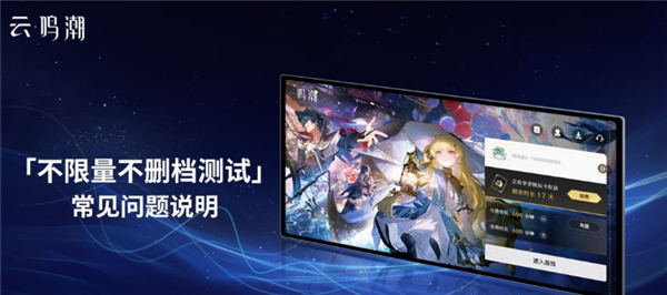 云鸣潮手游攻略 云鸣潮攻略