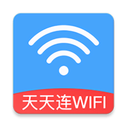 天天连wifi手机客户端