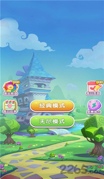 星糖消消乐提现版最新版