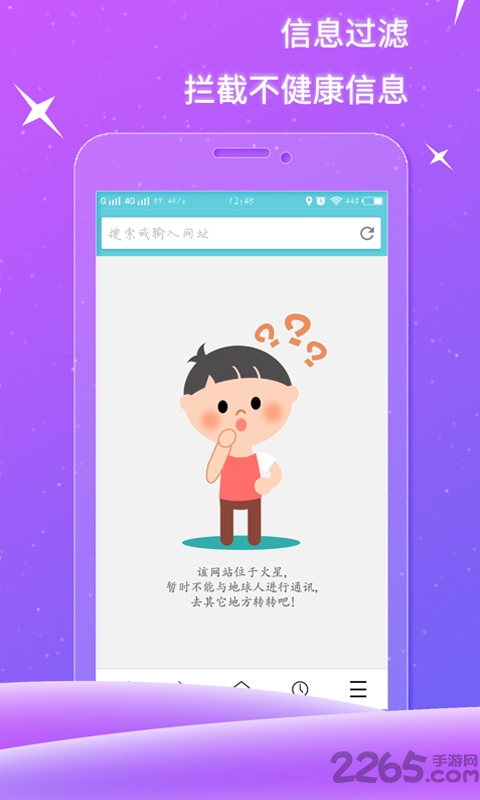 绿色童年孩子端