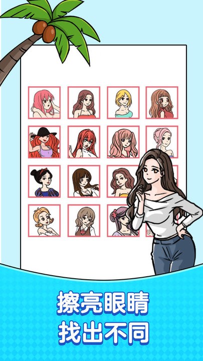 无厘头大挑战手机版