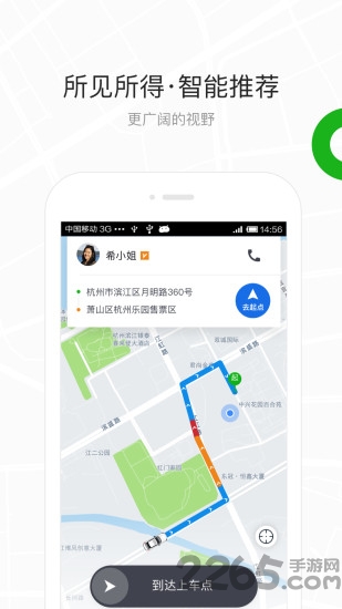 曹操出租车司机客户端