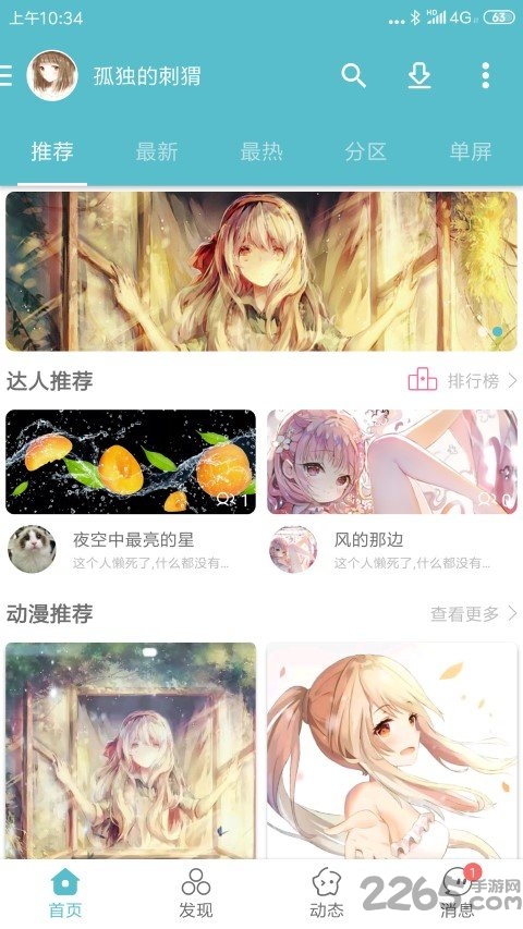 酷壁app