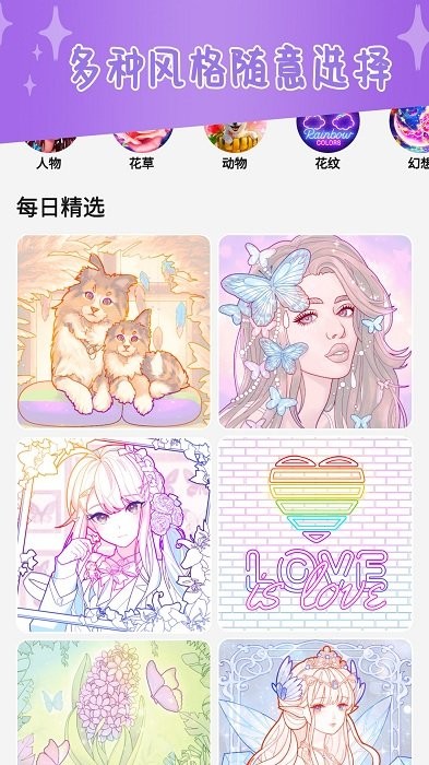 甜心公主涂色画画游戏