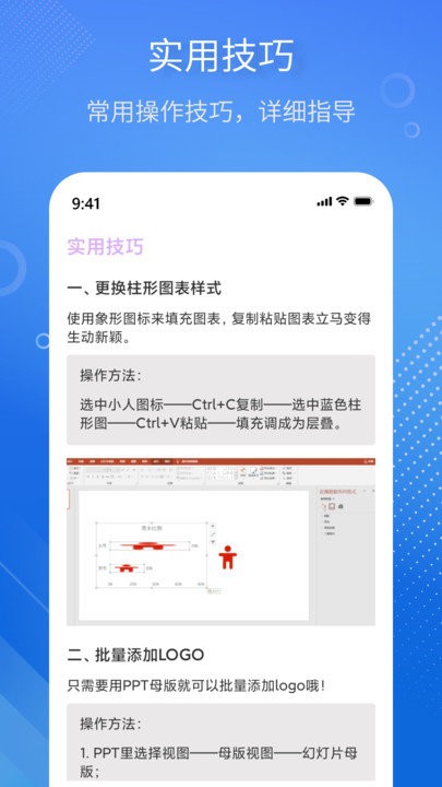 掌上ppt模板app