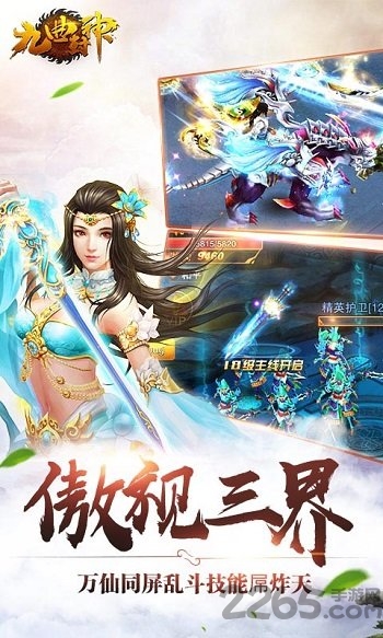 h5游戏九曲封神