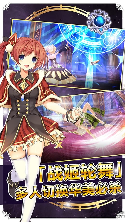 战舞幻想曲九游版