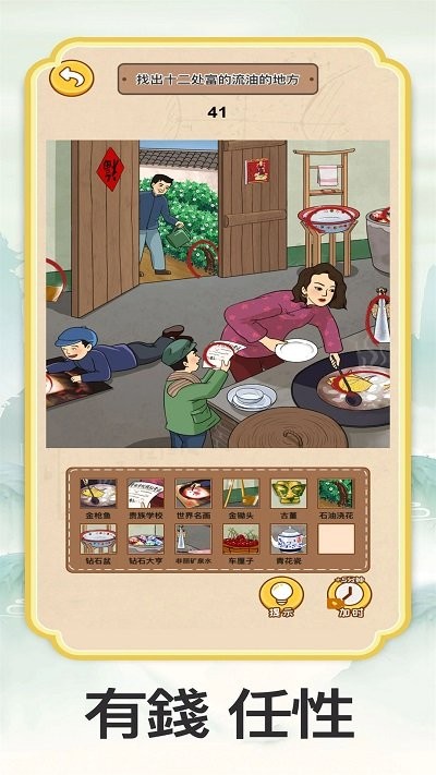 烧脑大比拼小游戏