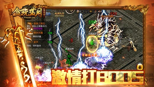 蓝月贪玩手机版 蓝月贪玩手游下载