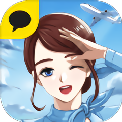 模拟养成空姐手机游戏