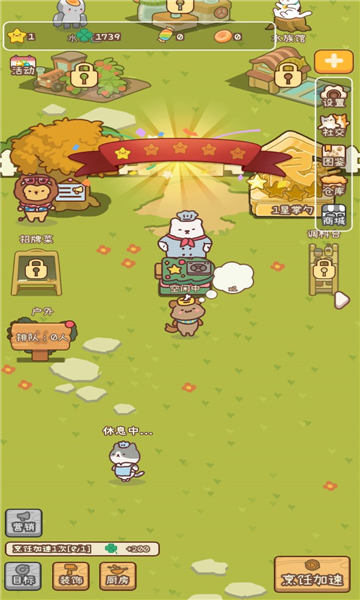 元气动森最新版