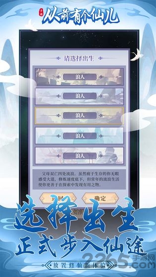 从前有个仙儿官方版