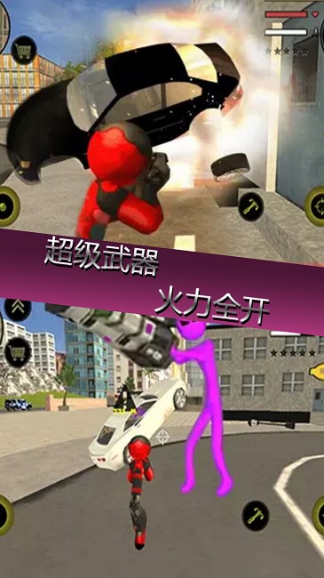 城市英雄破坏官方版