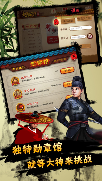 游戏茶苑温州火拼麻将手机版