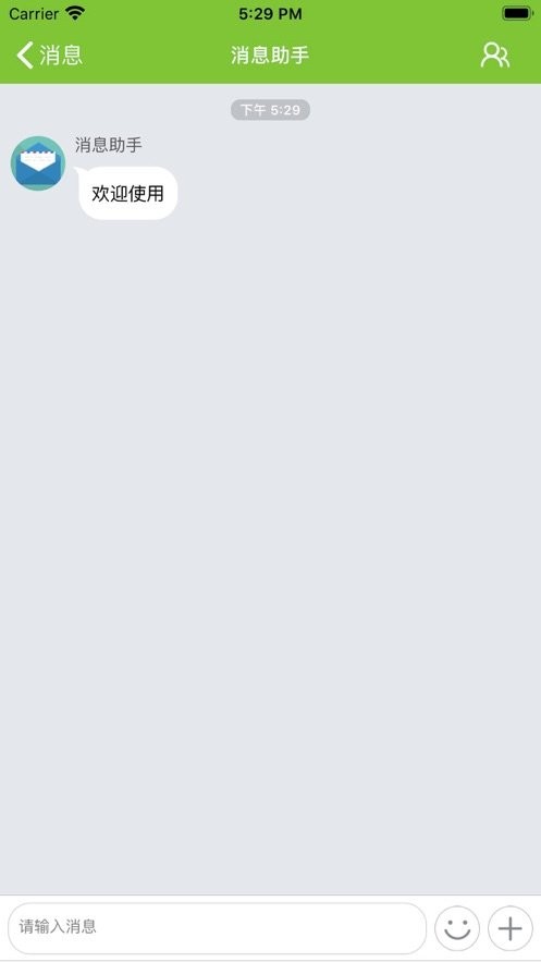 大群办公平台app